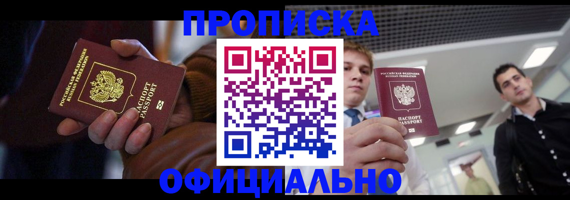 купить прописку в Карталах