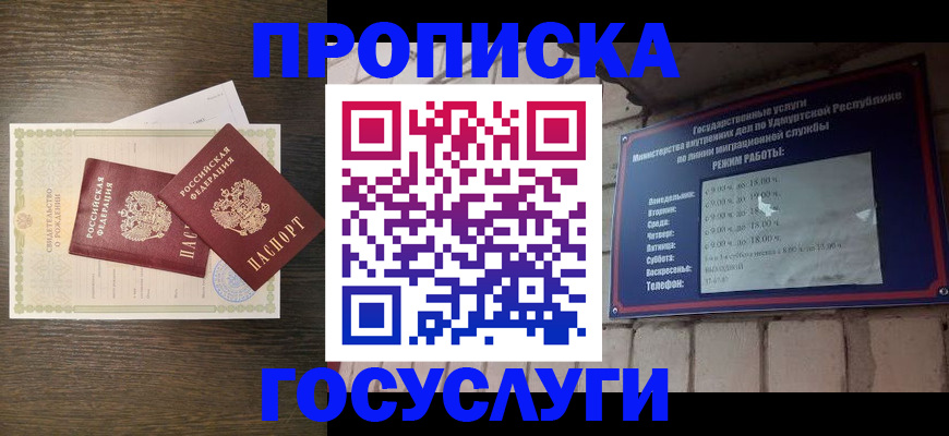 прописка законно в Карталах