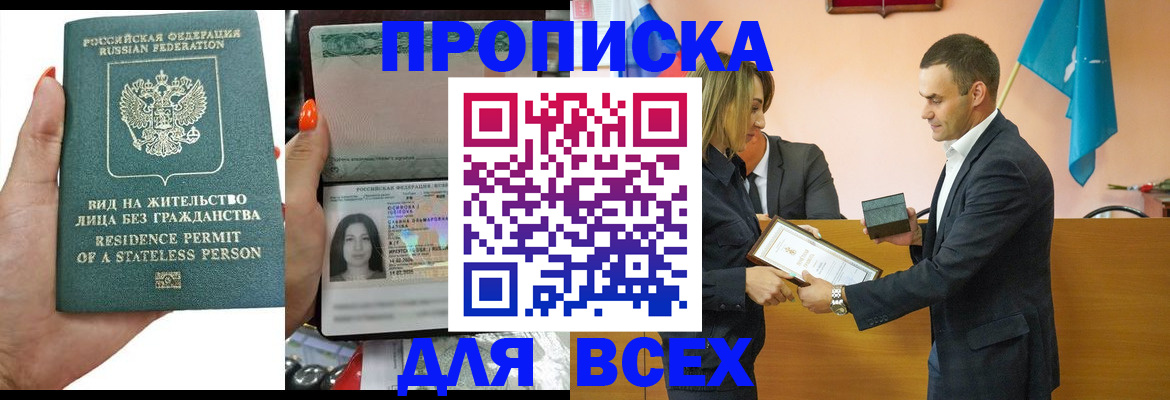 временная регистрация для школы в Карталах